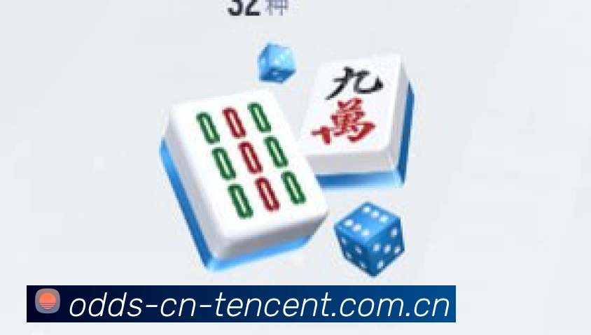 赔率分析